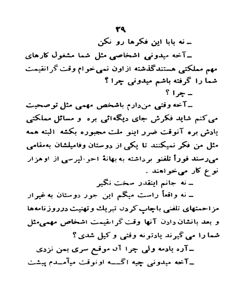 شناسنامه خر مرده - نمونه چهارم - جزیره کتاب های الکترونیکی